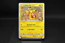 【US Shipping】Pikachu 224/SM-P Pokemon Center 20th Anniversary Promo Japanese - Image 1