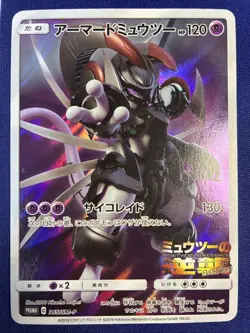 Armored Mewtwo 365/SM-P Pokemon Card Promo Holo Rare Japanese - Image 1