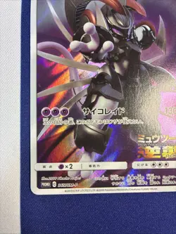 Armored Mewtwo 365/SM-P Pokemon Card Promo Holo Rare Japanese - Image 4