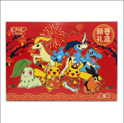 2026 Chinese Pokemon Exclusive Spring Festival Promo Gift Box Sealed - Image 3