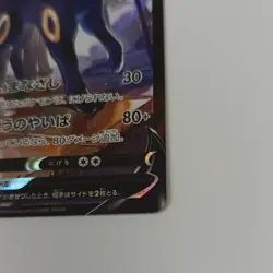 Umbreon V 244/184 CSR S8b VMAX Climax Japanese Pokemon Card TCG - Image 2