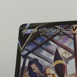 Umbreon V 244/184 CSR S8b VMAX Climax Japanese Pokemon Card TCG - Image 4
