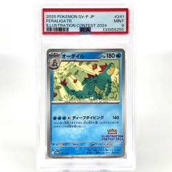PSA 9 Pokemon Card Feraligatr 241/SV-P Illustration Promo Japanese Karte [9] - Image 1