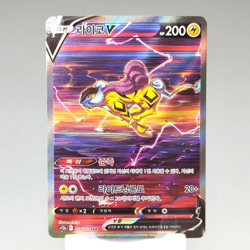 Raikou V SAR 218/172 S12a VSTAR Universe Korean Pokemon Card TCG NM Holo 🇺🇸 - Image 1