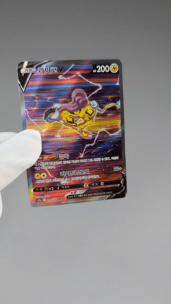 Raikou V SAR 218/172 S12a VSTAR Universe Korean Pokemon Card TCG NM Holo 🇺🇸 - Image 2