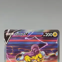 Raikou V SAR 218/172 S12a VSTAR Universe Korean Pokemon Card TCG NM Holo 🇺🇸 - Image 4