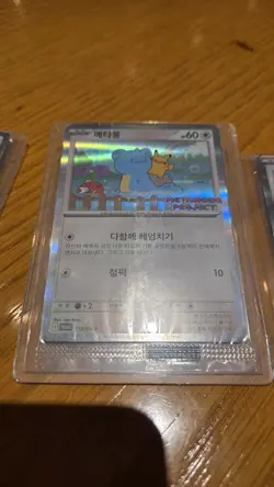 Unopened Pokemon Ditto Korean Promo Sealed 173/SV-P Jamsil Stamp Rally Card - Image 3