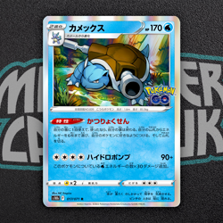 Blastoise R 017/071 S10b Pokemon GO - Pokemon Card Japanese - Image 1