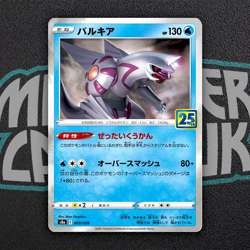 Palkia 009/028 S8a 25th Anniversary Collection - Pokemon Card Japanese - Image 1