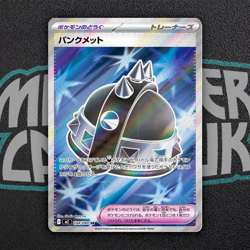 Punk Helmet SR 104/080 M2 Inferno X - Pokemon Card Japanese MEGA - Image 1
