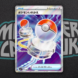 Switch SR 102/080 M2 Inferno X - Pokemon Card Japanese MEGA - Image 1