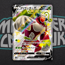 Shiny Rillaboom V SSR 304/190 S4a Shiny Star V - Pokemon Card Japanese - Image 1