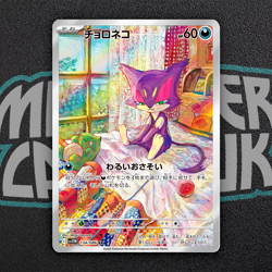 Purrloin AR 134/086 SV11W White Flare - Pokemon Card Japanese Scarlet & Violet - Image 1