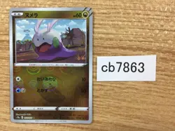 Goomy Dragon C S10A 053/071 Pokemon Card TCG Japan - CB7863 - Image 1