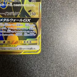 Lucario & Melmetal GX UR 224/173 sm12a FA Tag All Stars Pokemon Card Japanese - Image 5