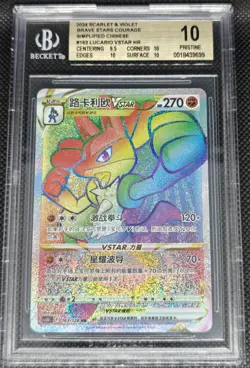 BGS 10 Pristine Lucario VSTAR 163 Rainbow Secret Rare Full Art SV - Image 1