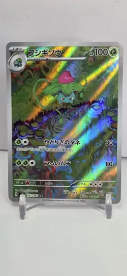 Pokemon Card 151 Ivysaur sv2a 167/165 AR Scarlet & violet Japanese 151🔥🔥 NM - Image 1
