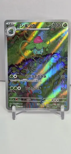 Pokemon Card 151 Ivysaur sv2a 167/165 AR Scarlet & violet Japanese 151🔥🔥 NM - Image 2