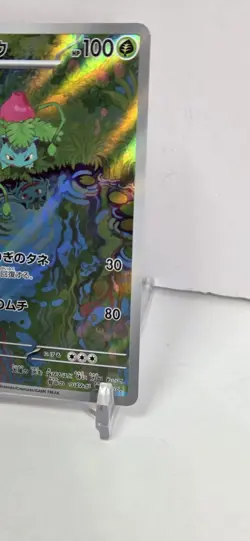 Pokemon Card 151 Ivysaur sv2a 167/165 AR Scarlet & violet Japanese 151🔥🔥 NM - Image 5
