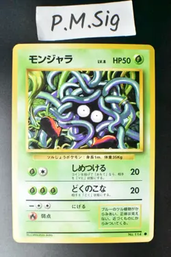 Tangela No. 114 Base Set 1996 Japanese Pokemon Card - Image 1
