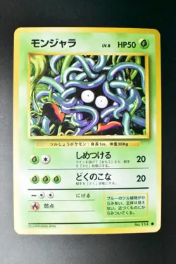 Tangela No. 114 Base Set 1996 Japanese Pokemon Card - Image 2