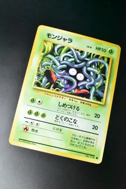 Tangela No. 114 Base Set 1996 Japanese Pokemon Card - Image 3