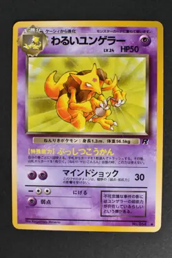 Dark Kadabra No. 064 Team Rocket 1997 Japanese Pokemon Card - Image 1