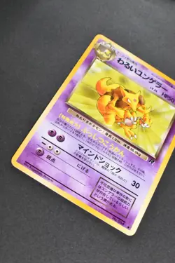 Dark Kadabra No. 064 Team Rocket 1997 Japanese Pokemon Card - Image 2