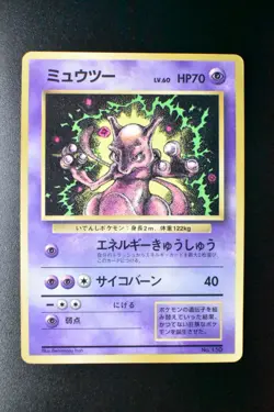 Mewtwo No. 150 CoroCoro Comics Promo 1997 Glossy Rare Japanese Pokemon Card - Image 2