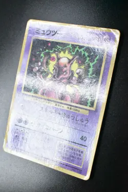 Mewtwo No. 150 CoroCoro Comics Promo 1997 Glossy Rare Japanese Pokemon Card - Image 4