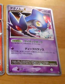 POKEMON JAPANESE CARD RARE HOLO CARTE Crefadet Azelf LV X DP5 2008 1ED JAPAN ** - Image 1