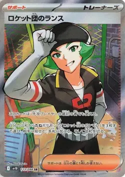 JP 🇯🇵 Pokemon TCG Team Rocket's Proton 123/098 The Glory Of Team Rocket SV10 - Image 1