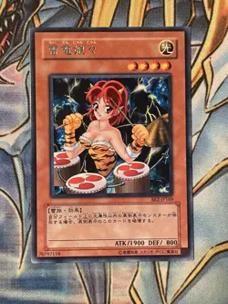 Yugioh! Uncensored Japanese Rare Thunder Nyan Nyan BE2-JP169 LP - Image 1
