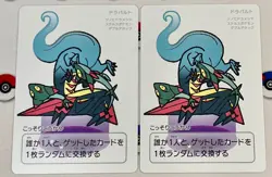 2x Dragapult Pokemon Taruka Playing Card Game Japanese - Image 1