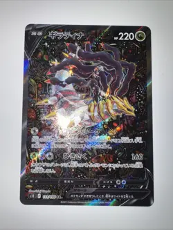 GIRATINA V ALT ART 111/100 SR POKEMON LOST ABYSS JAPANESE FULL ART RARE - Image 1