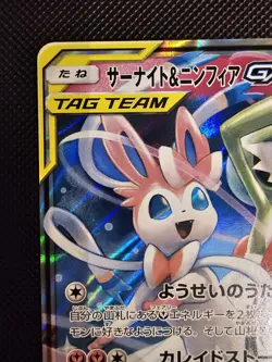 Gardevoir Sylveon GX Tag Team 031/055 Night Unison RR Japanese Pokemon NM+ Mint - Image 2