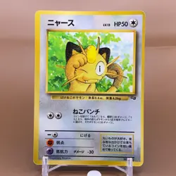 Meowth TCG Lv.13 Pokemon Card Game Japanese Japan Nintendo Anime F/S - Image 1