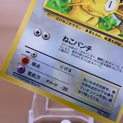 Meowth TCG Lv.13 Pokemon Card Game Japanese Japan Nintendo Anime F/S - Image 2