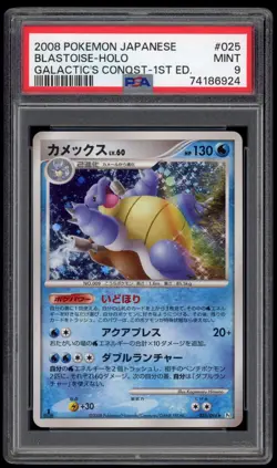 PSA 9 Mint Blastoise 1ED Holo Galactic's Conquest Pt Holo Japanese Pokemon Card - Image 1