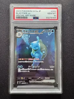 Blastoise ex PSA 10 Japanese Pokemon Card 202/165 sv2a 151 2023 SAR - Image 1