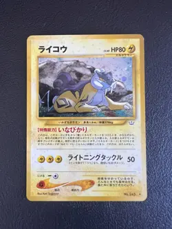 Raikou SWIRL Holo Rare Pokemon Card Japanese NEO REVELATION No. 243 Japanese - Image 1