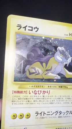 Raikou SWIRL Holo Rare Pokemon Card Japanese NEO REVELATION No. 243 Japanese - Image 2