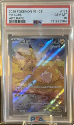 Full-Art Pikachu Pokemon 2025 151 C AR Art Rare S-Chinese 171/151 PSA 10 - Image 1