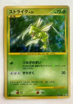 Pokemon TCG: 1st Edition Scyther 094/096 Pt1: Galactic's Conquest (Japanese) - Image 1