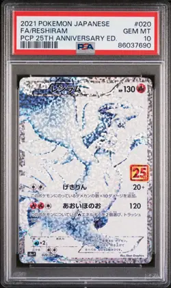 PSA 10 Reshiram 020/025 FA 25th Anniversary PCP Japanese POKEMON - Image 1
