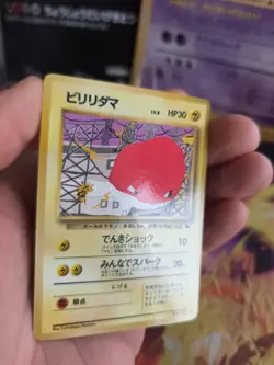 Pokemon Karte Card Vending expansion sheet glossy japanese Voltorb Exc - Image 5