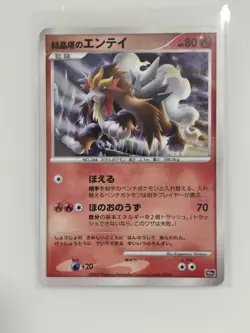 Entei 2007 Pokemon Movie 10th Anniversary promo Limited Holo Japanese Card F/S - Image 1