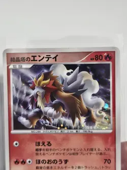 Entei 2007 Pokemon Movie 10th Anniversary promo Limited Holo Japanese Card F/S - Image 3