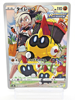 Falinks CHR 204/184 s8b VMAX Climax -Near Nint - Japanese Pokemon Card - 2021 - Image 1