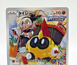Falinks CHR 204/184 s8b VMAX Climax -Near Nint - Japanese Pokemon Card - 2021 - Image 3